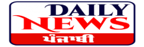 Daily News Punjabi Punjab, Punjab News, Punjabi, Punjabi News ,